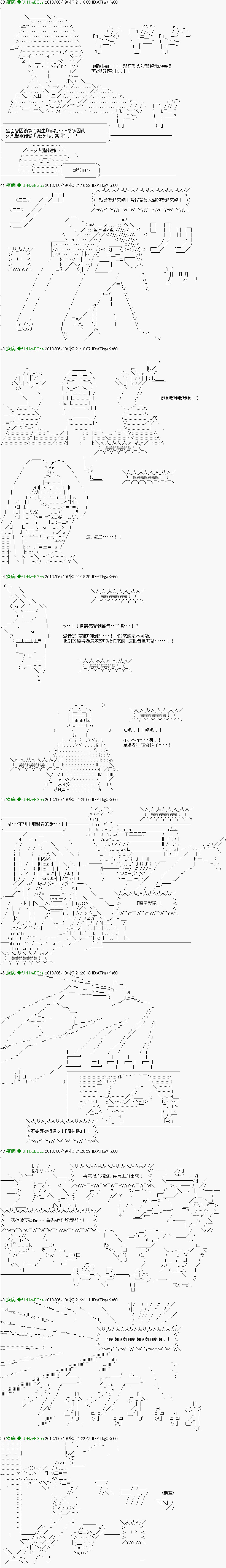 《纟色研究室似乎聚集了奇妙的学生们的样子》第15话 第7页