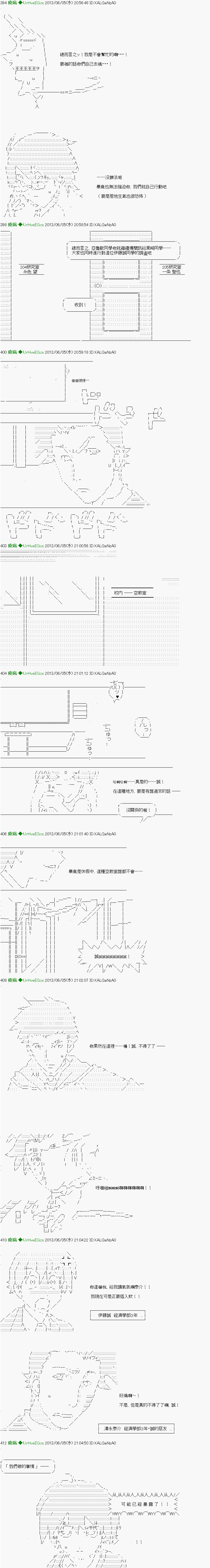 《纟色研究室似乎聚集了奇妙的学生们的样子》第13话 第10页