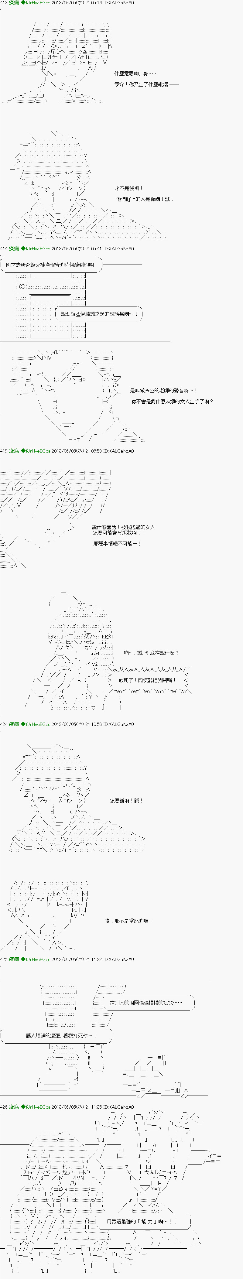 《纟色研究室似乎聚集了奇妙的学生们的样子》第13话 第11页
