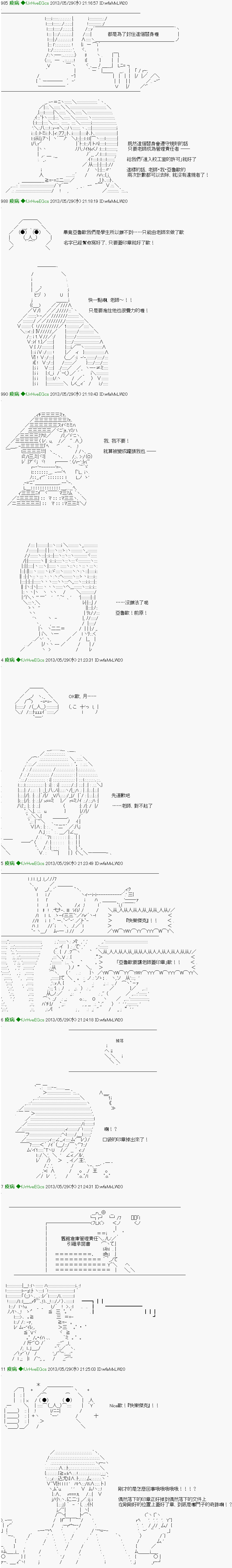 《纟色研究室似乎聚集了奇妙的学生们的样子》第12话 第15页