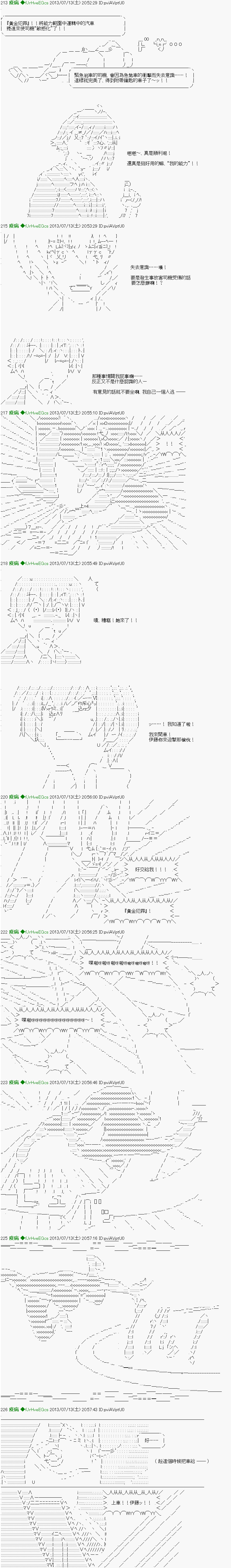 《纟色研究室似乎聚集了奇妙的学生们的样子》第18话 第10页