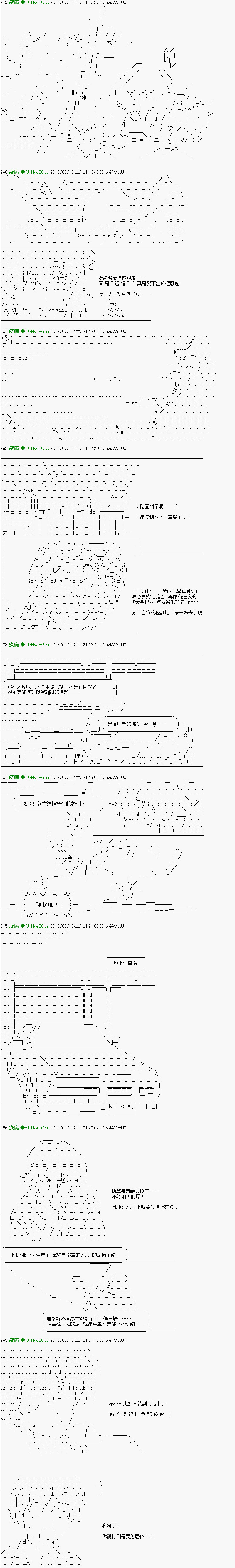《纟色研究室似乎聚集了奇妙的学生们的样子》第18话 第14页