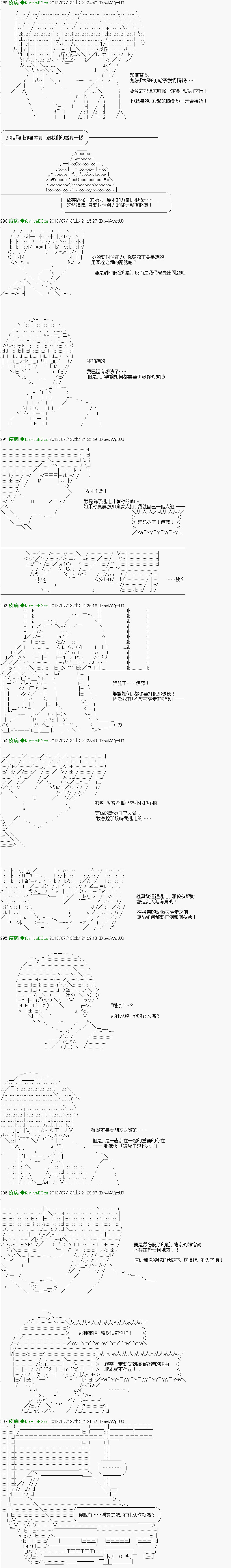 《纟色研究室似乎聚集了奇妙的学生们的样子》第18话 第15页