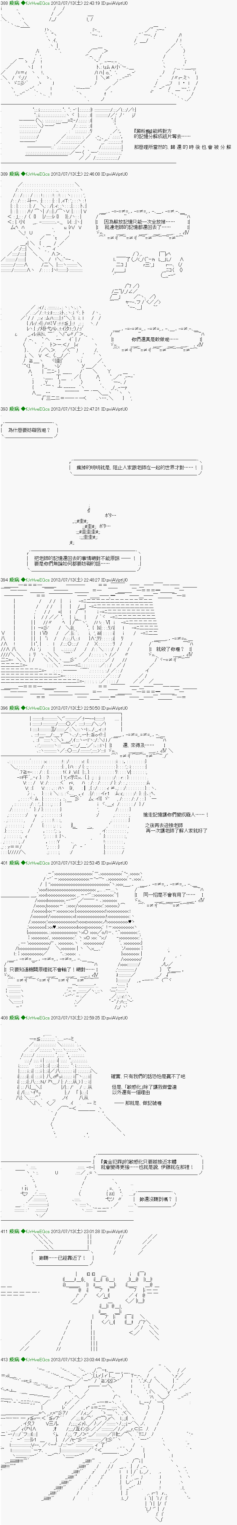 《纟色研究室似乎聚集了奇妙的学生们的样子》第18话 第21页