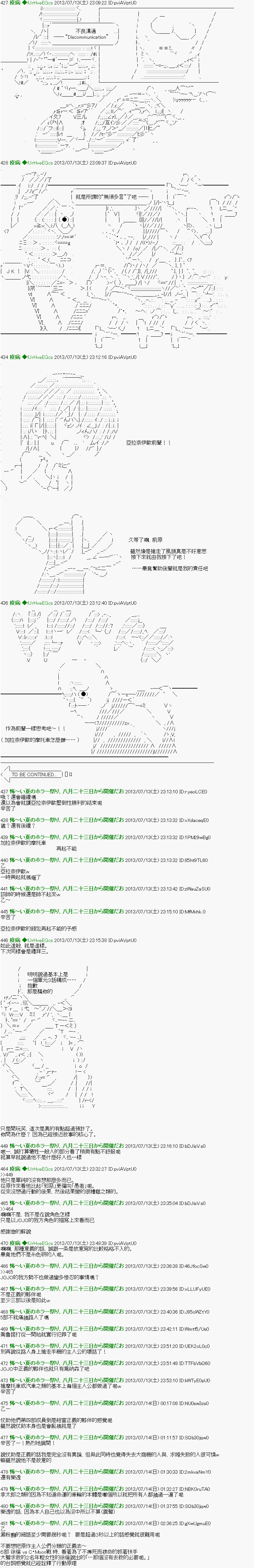 《纟色研究室似乎聚集了奇妙的学生们的样子》第18话 第23页