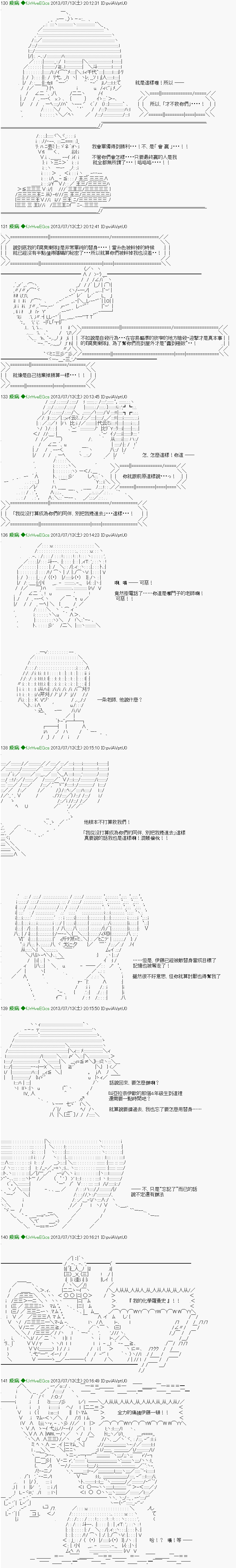 《纟色研究室似乎聚集了奇妙的学生们的样子》第18话 第4页
