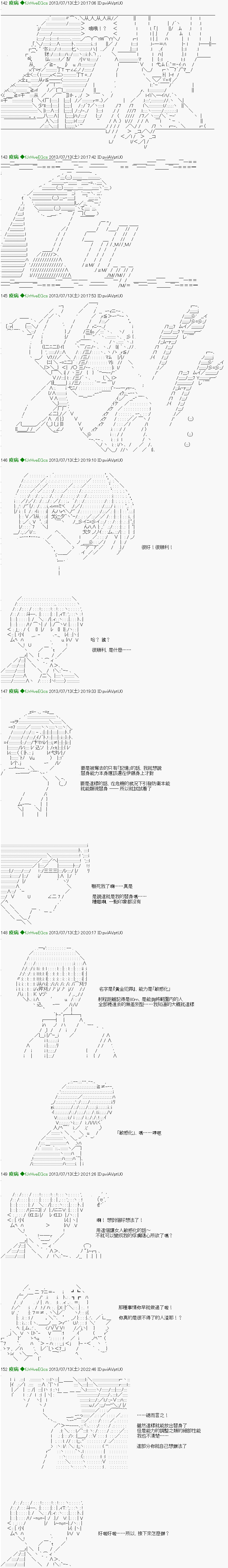 《纟色研究室似乎聚集了奇妙的学生们的样子》第18话 第5页