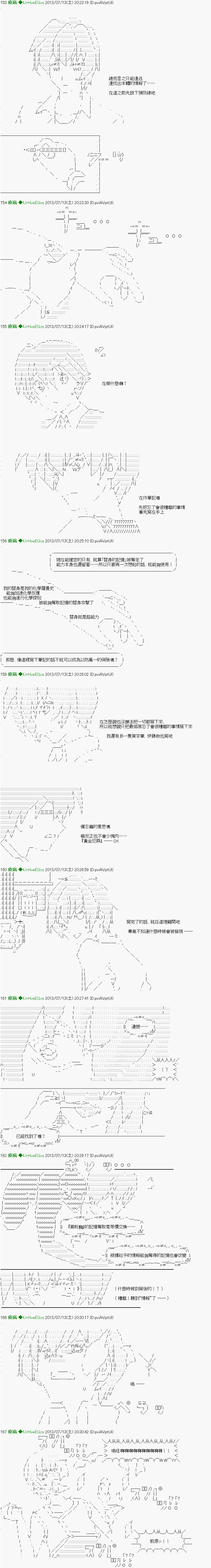 《纟色研究室似乎聚集了奇妙的学生们的样子》第18话 第6页