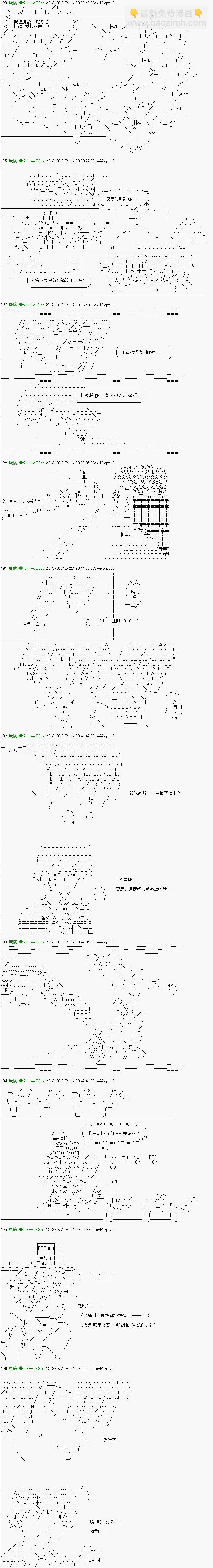 《纟色研究室似乎聚集了奇妙的学生们的样子》第18话 第8页
