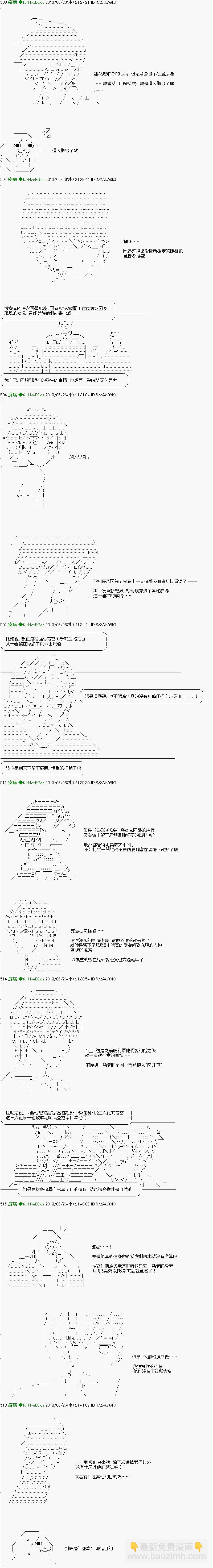 《纟色研究室似乎聚集了奇妙的学生们的样子》第16话 第10页