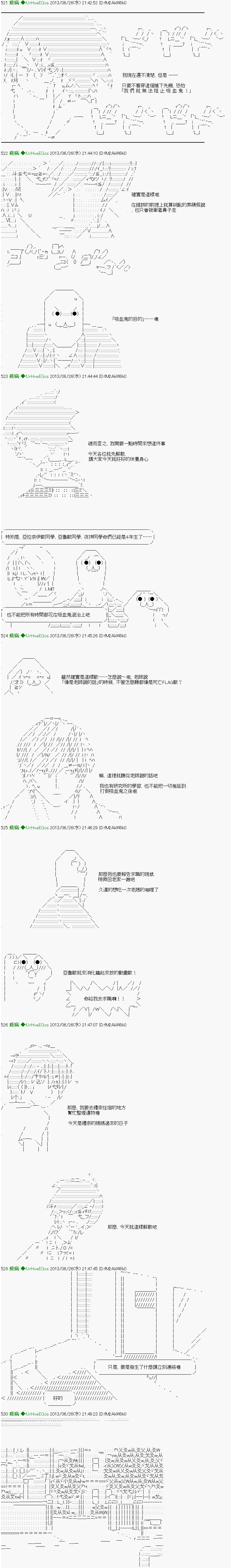 《纟色研究室似乎聚集了奇妙的学生们的样子》第16话 第11页