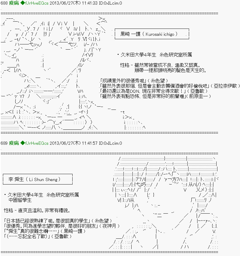 《纟色研究室似乎聚集了奇妙的学生们的样子》第16话 第16页