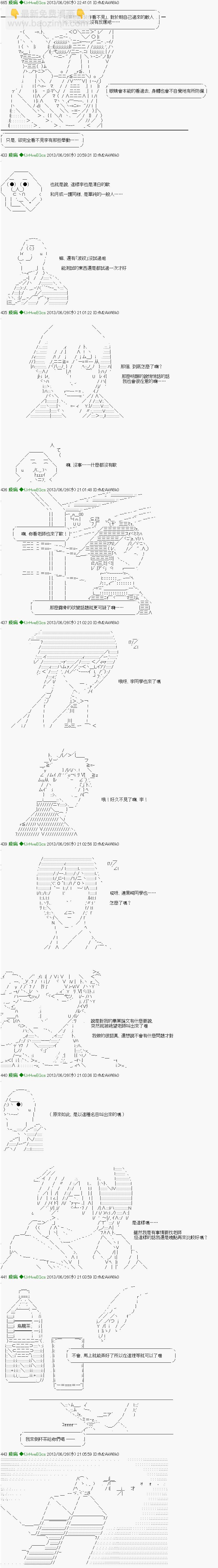 《纟色研究室似乎聚集了奇妙的学生们的样子》第16话 第6页