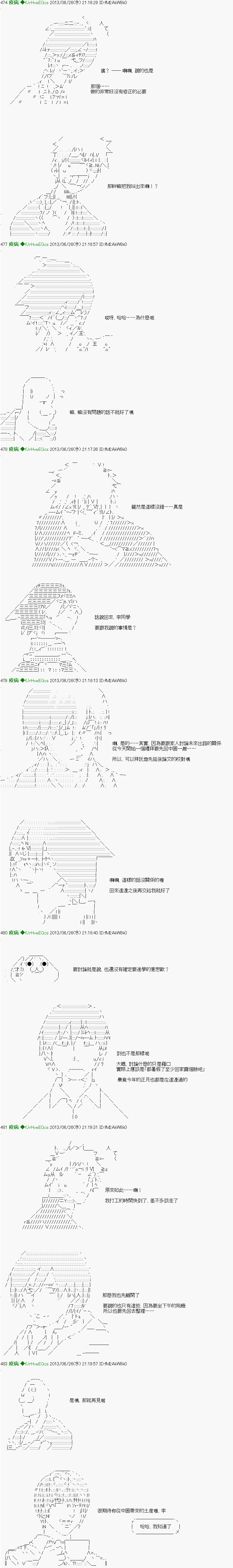 《纟色研究室似乎聚集了奇妙的学生们的样子》第16话 第8页