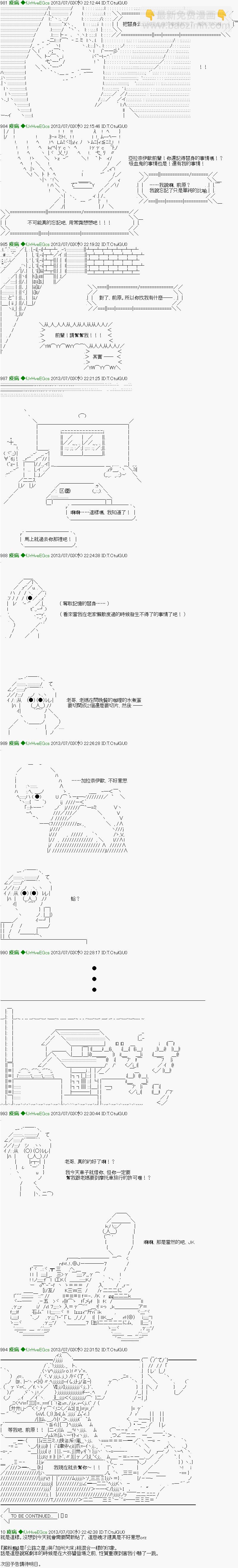 《纟色研究室似乎聚集了奇妙的学生们的样子》第17话 第16页