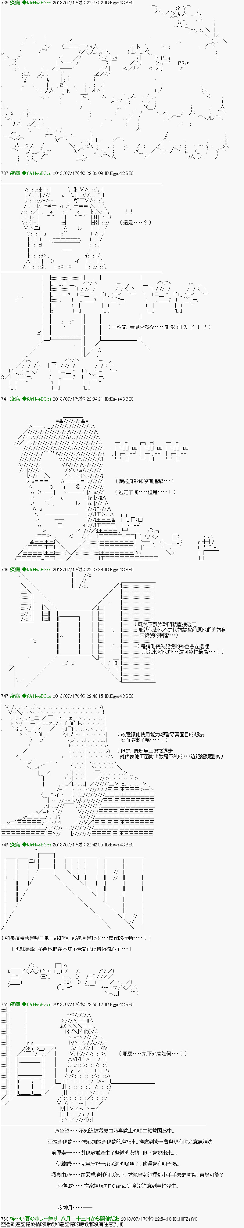 《纟色研究室似乎聚集了奇妙的学生们的样子》第19话 第13页