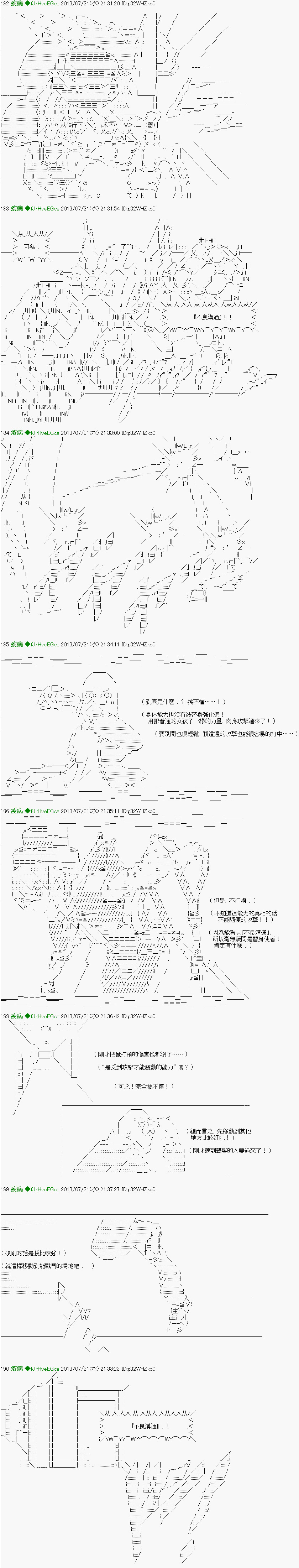 《纟色研究室似乎聚集了奇妙的学生们的样子》第21话 第6页