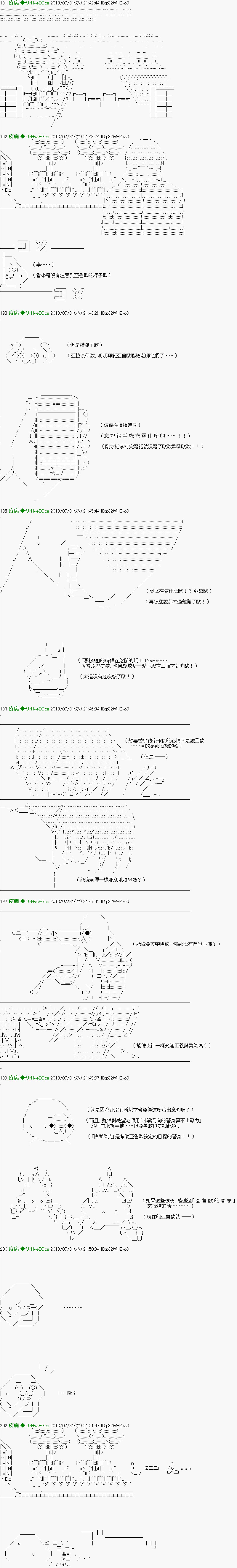 《纟色研究室似乎聚集了奇妙的学生们的样子》第21话 第7页