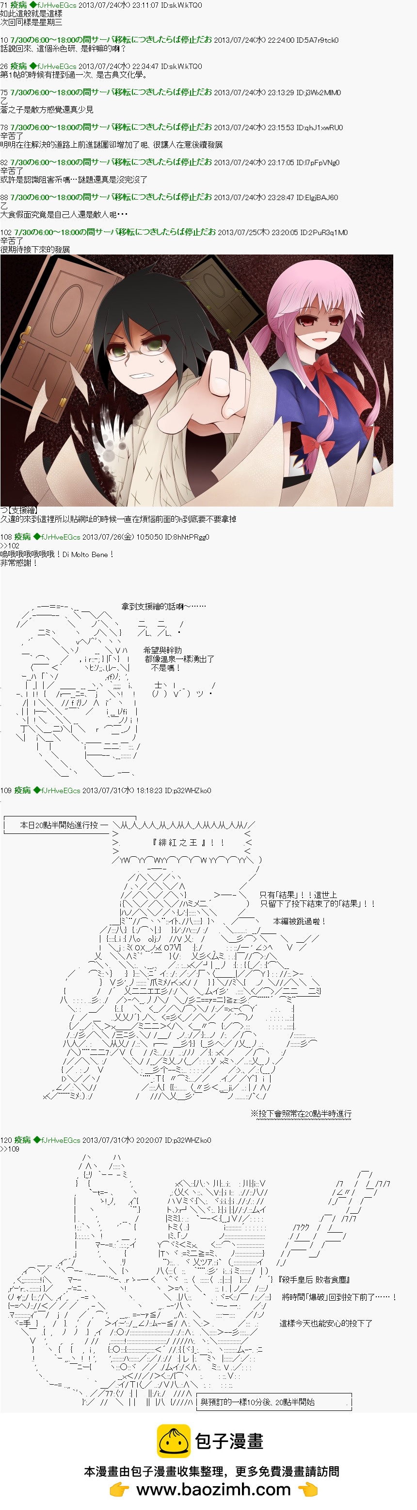 《纟色研究室似乎聚集了奇妙的学生们的样子》第20话 第11页
