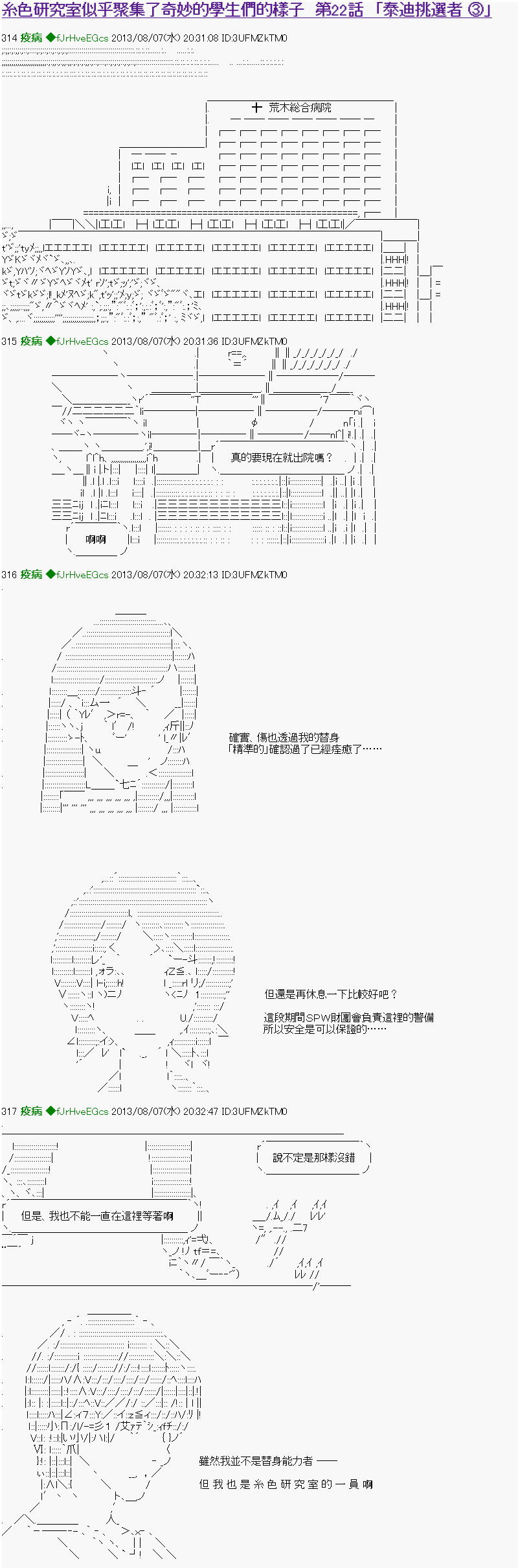 《纟色研究室似乎聚集了奇妙的学生们的样子》第22话 第1页