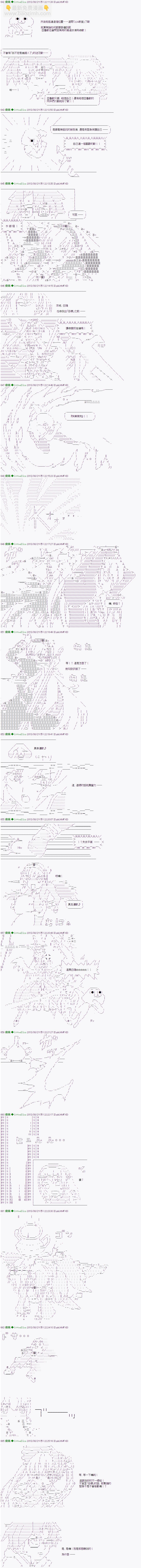《纟色研究室似乎聚集了奇妙的学生们的样子》第23话 第8页