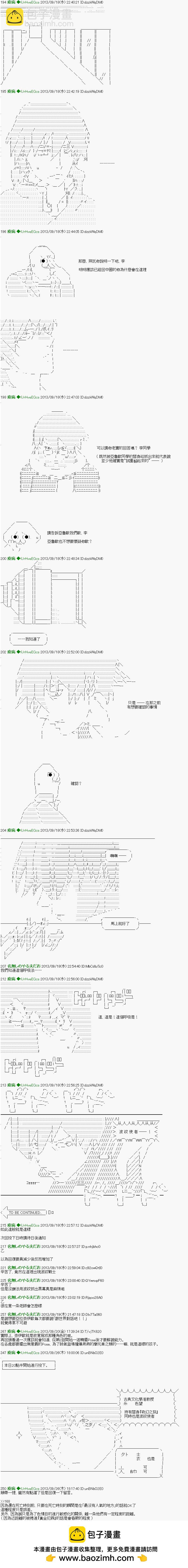 《纟色研究室似乎聚集了奇妙的学生们的样子》第27话 第9页