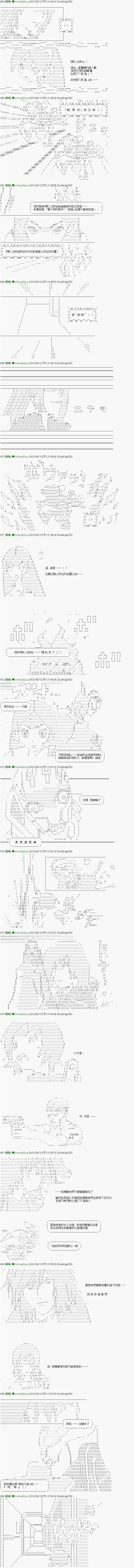 《纟色研究室似乎聚集了奇妙的学生们的样子》第26话 第4页