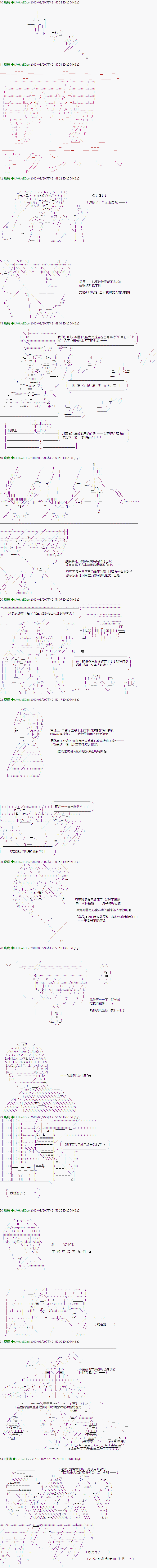 《纟色研究室似乎聚集了奇妙的学生们的样子》第24话 第6页