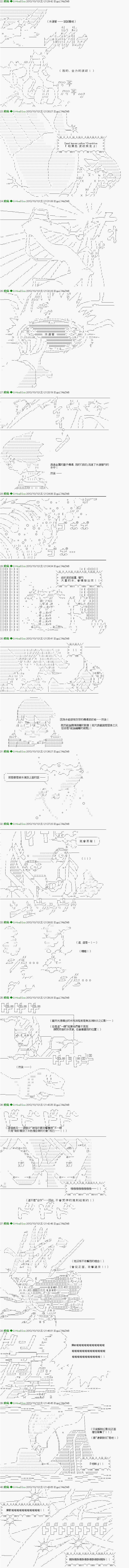 《纟色研究室似乎聚集了奇妙的学生们的样子》第30话 第3页