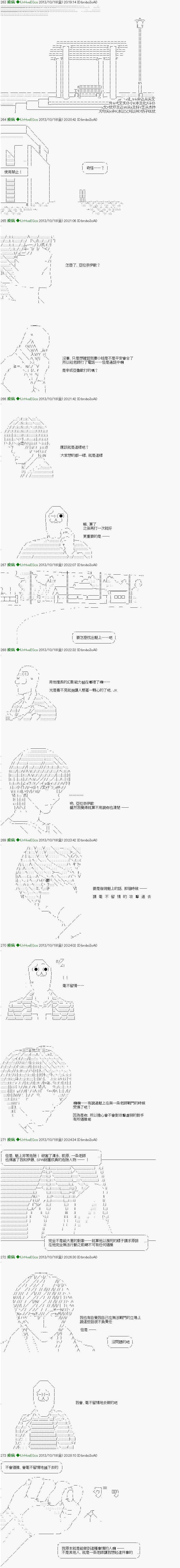 《纟色研究室似乎聚集了奇妙的学生们的样子》第31话 第3页