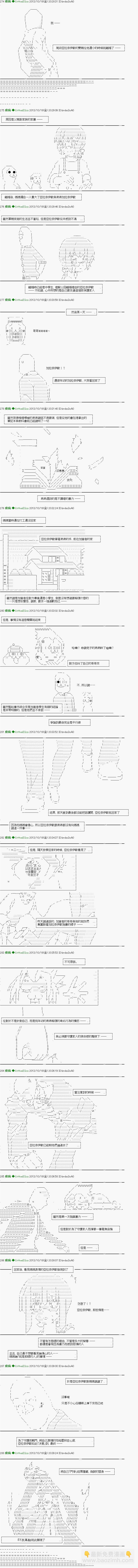 《纟色研究室似乎聚集了奇妙的学生们的样子》第31话 第4页