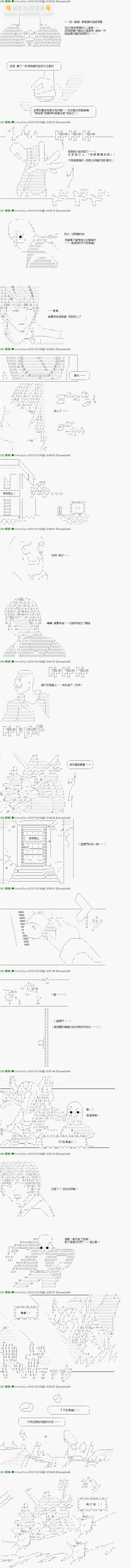《纟色研究室似乎聚集了奇妙的学生们的样子》第31话 第5页