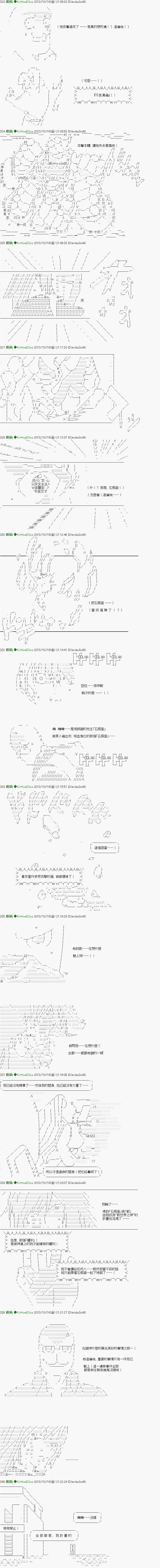 《纟色研究室似乎聚集了奇妙的学生们的样子》第31话 第7页