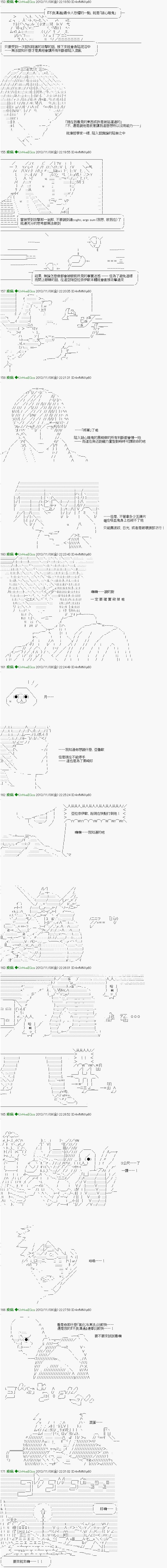 《纟色研究室似乎聚集了奇妙的学生们的样子》第34话 第7页