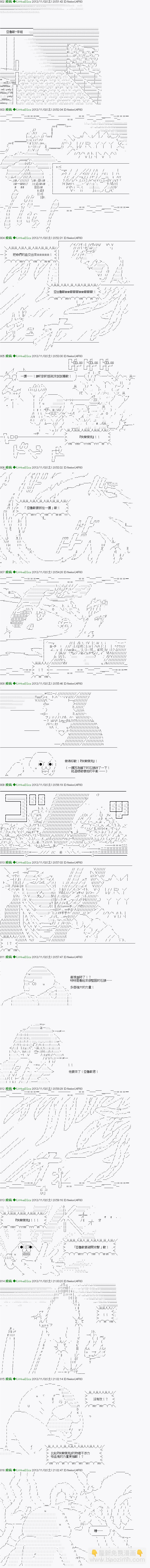 《纟色研究室似乎聚集了奇妙的学生们的样子》第33话 第3页