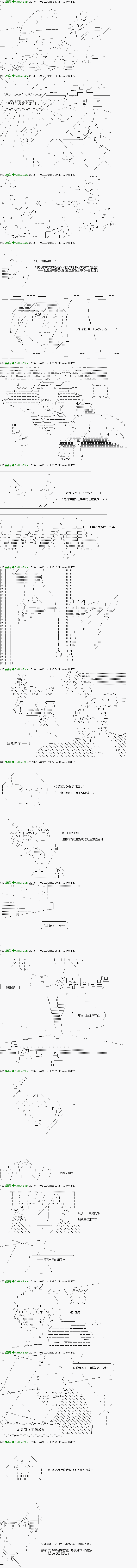 《纟色研究室似乎聚集了奇妙的学生们的样子》第33话 第5页