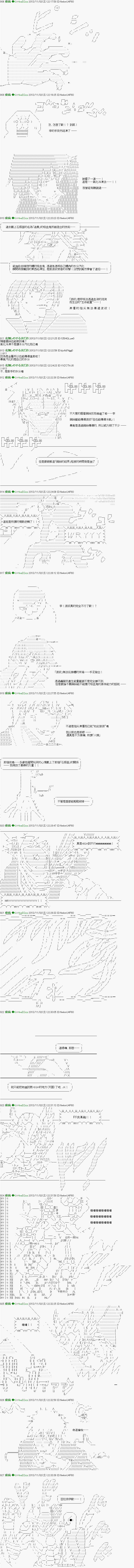 《纟色研究室似乎聚集了奇妙的学生们的样子》第33话 第8页