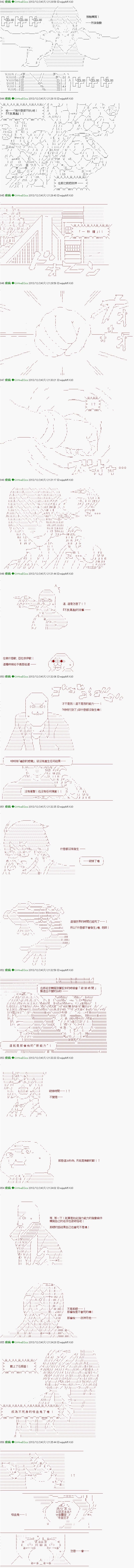 《纟色研究室似乎聚集了奇妙的学生们的样子》第39话 第4页