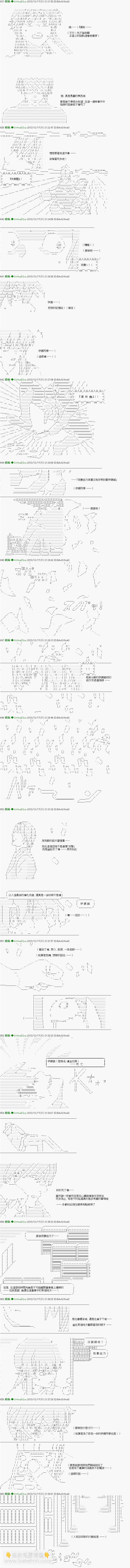 《纟色研究室似乎聚集了奇妙的学生们的样子》第38话 第3页