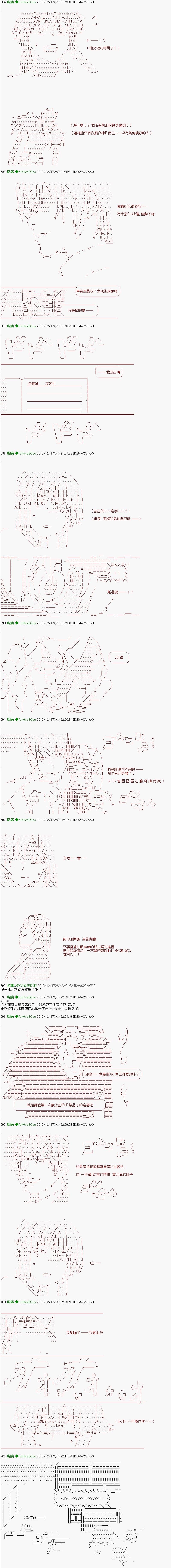 《纟色研究室似乎聚集了奇妙的学生们的样子》第38话 第5页