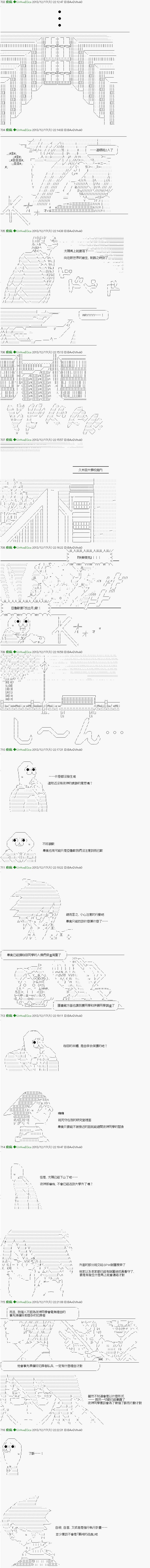 《纟色研究室似乎聚集了奇妙的学生们的样子》第38话 第6页