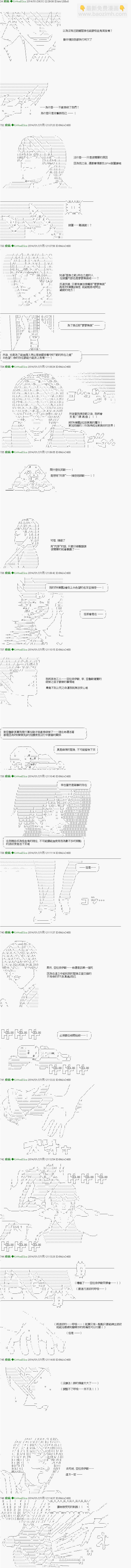 《纟色研究室似乎聚集了奇妙的学生们的样子》第42话 第4页