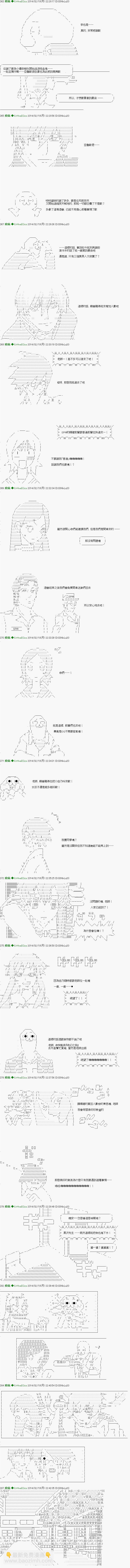 《纟色研究室似乎聚集了奇妙的学生们的样子》Epilogue 第11页