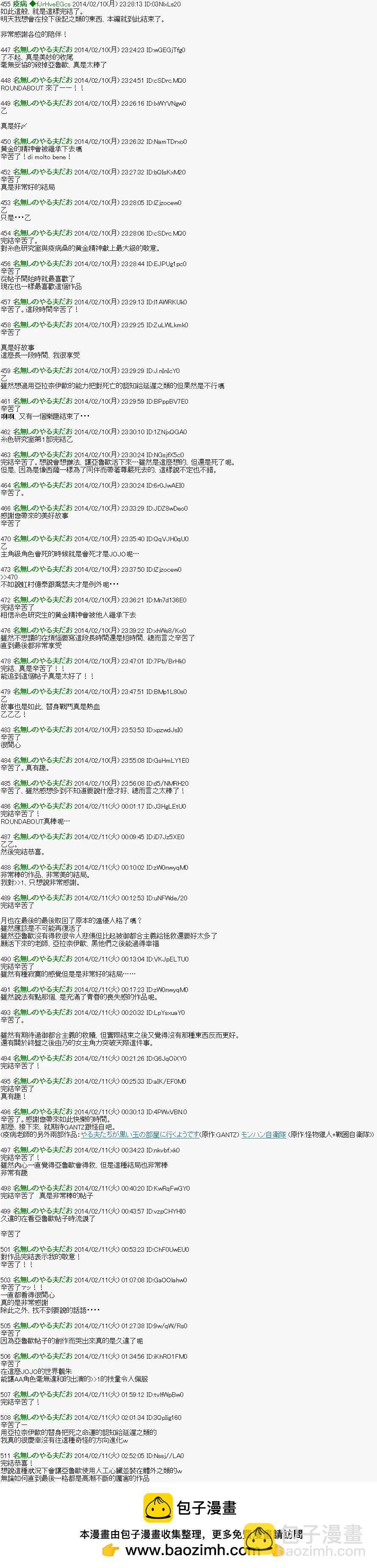 《纟色研究室似乎聚集了奇妙的学生们的样子》Epilogue 第14页