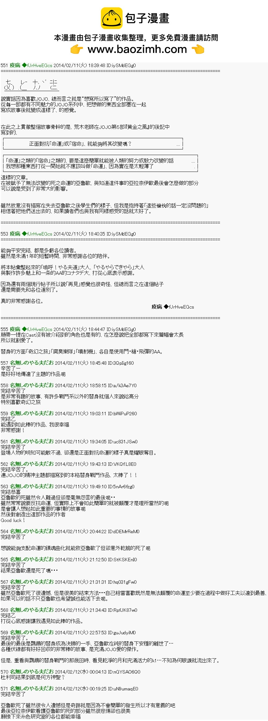 《纟色研究室似乎聚集了奇妙的学生们的样子》后记 第2页