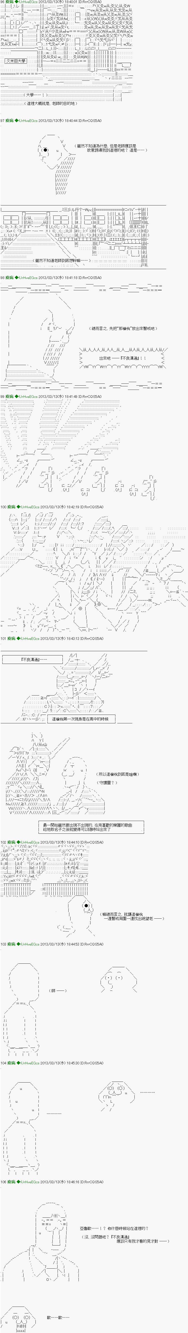 《纟色研究室似乎聚集了奇妙的学生们的样子》第1话 第10页