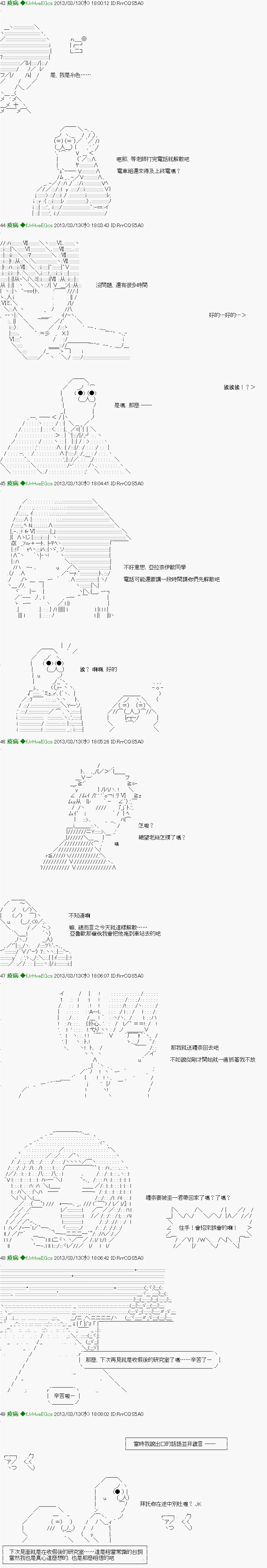 《纟色研究室似乎聚集了奇妙的学生们的样子》第1话 第5页