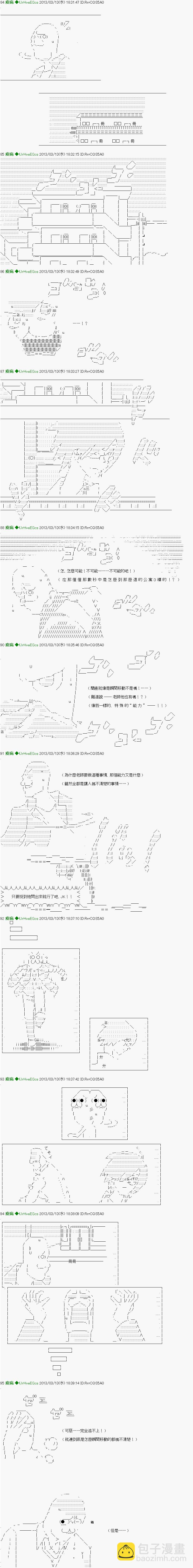 《纟色研究室似乎聚集了奇妙的学生们的样子》第1话 第9页