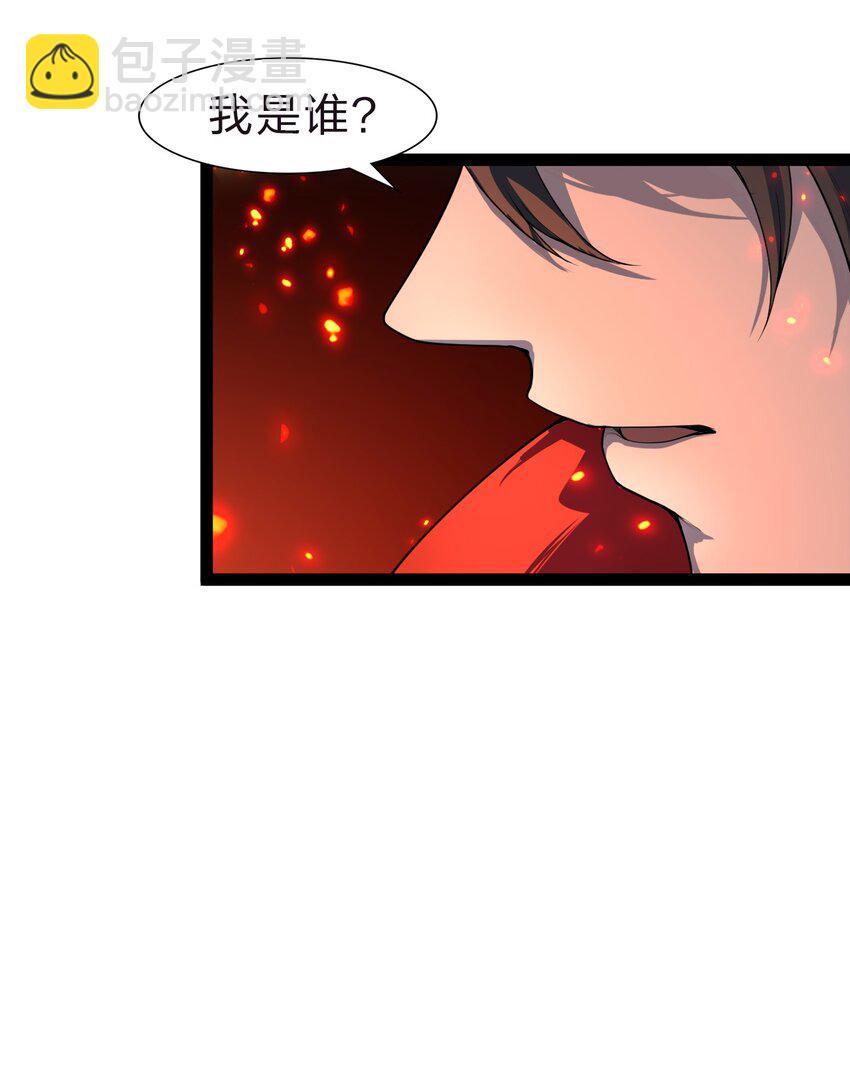 《内测千年，游戏终于开服了！》001 终于公测了！ 第10页