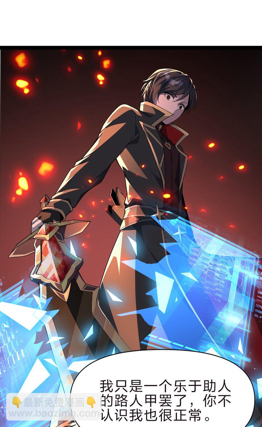 《内测千年，游戏终于开服了！》001 终于公测了！ 第11页